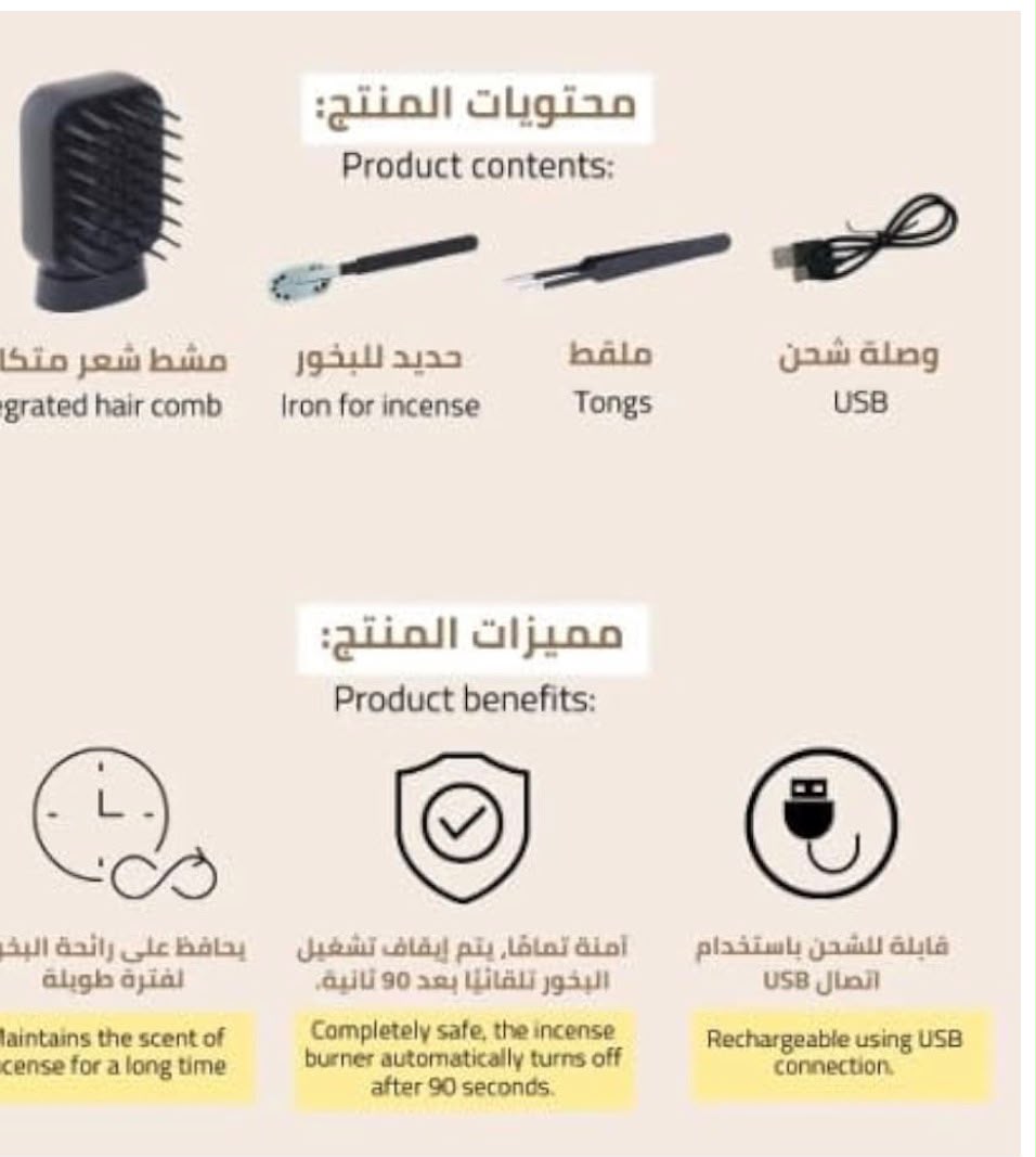 Oud Hair Rechargeable Brush